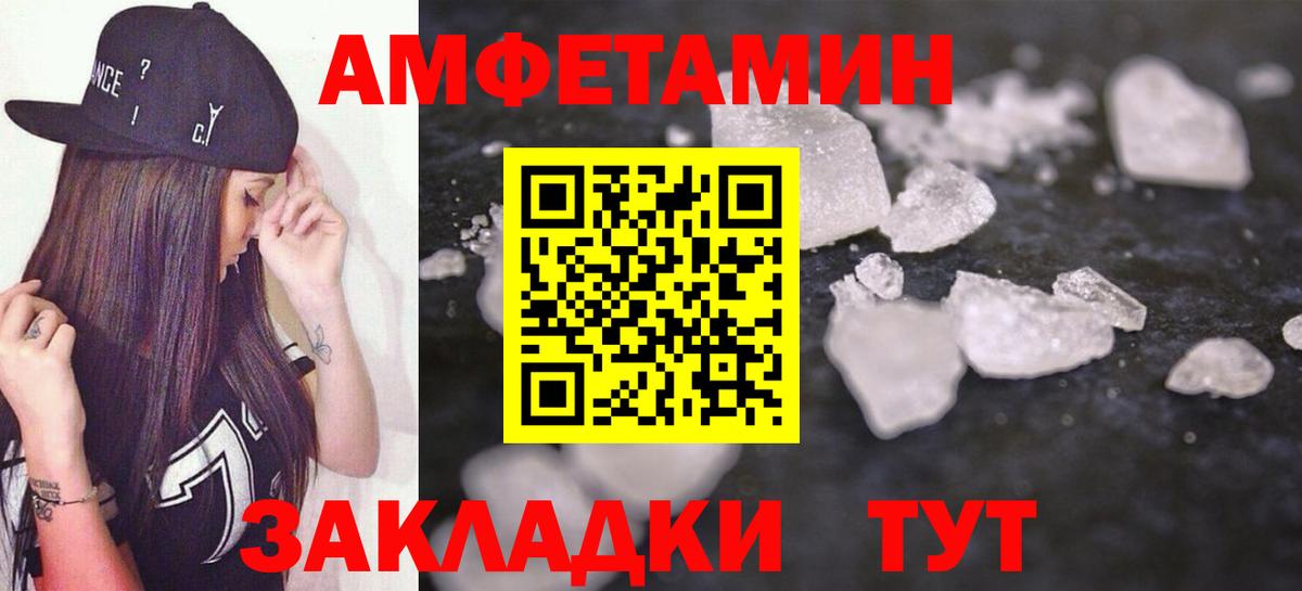 Амфетамин  Амфетамин  OMG рабочий сайт  Amphetamine Premium  Мирный 