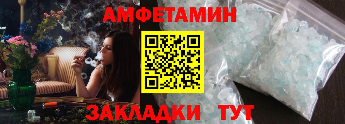 Амфетамин VHQ Мирный