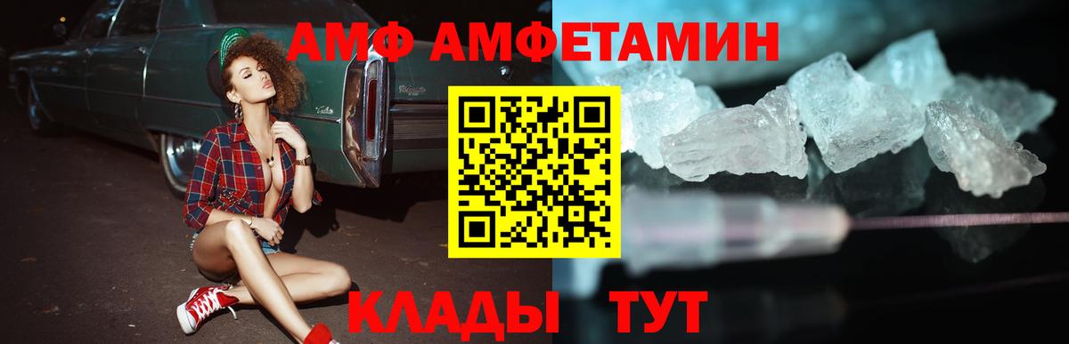 АМФ 97%  Амфетамин  Мирный  Вход с VPN 