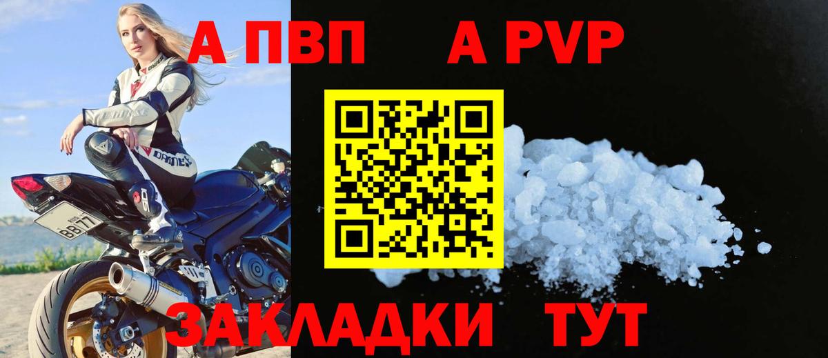 A-PVP мука  Альфа ПВП  APVP мука  Мирный  Вход с VPN 