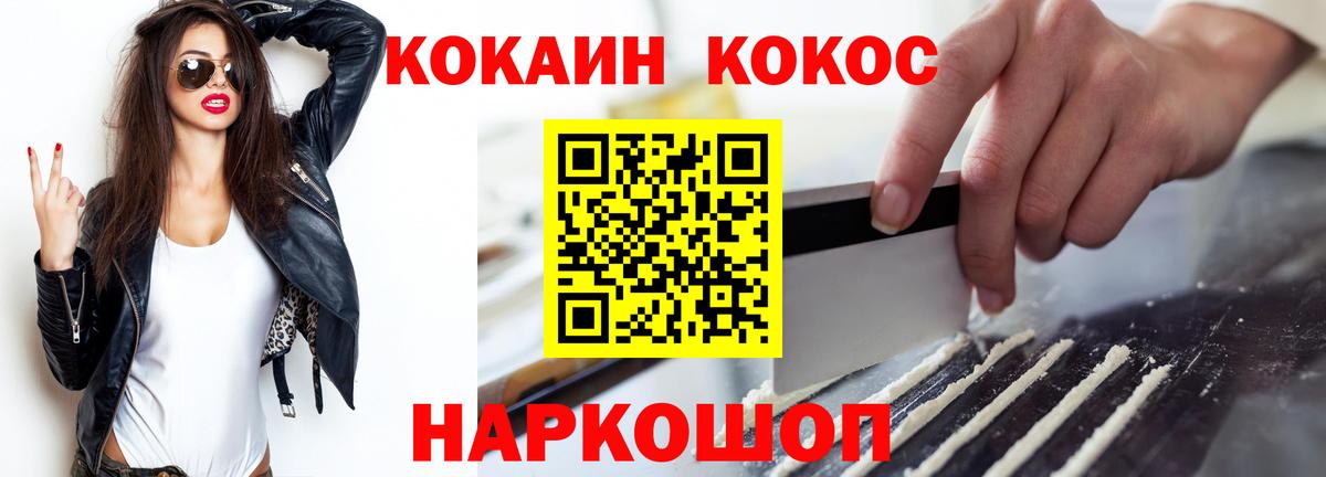 COCAIN VHQ  КОКАИН Боливия  COCAIN  Мирный 