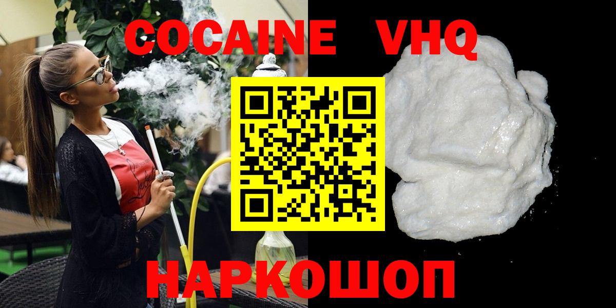 Cocaine 99% Мирный