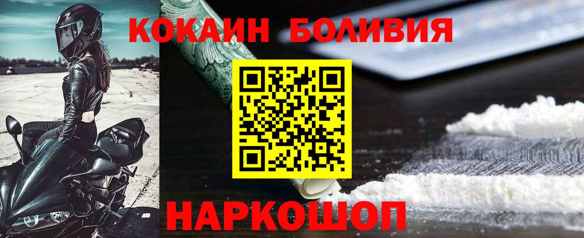 Кокаин 98%  КОКАИН 98%  Вход с VPN  Мирный 