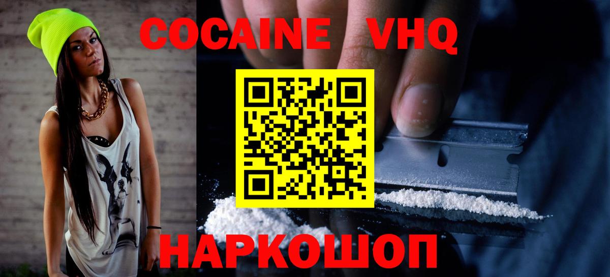 Гарик  Мирный  COCAIN  Вход с VPN  Молли  Мефедрон  Масло ТГК  A-PVP  Канабис 