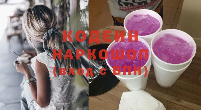 kraken вход  купить   Мирный  Кодеин Purple Drank 