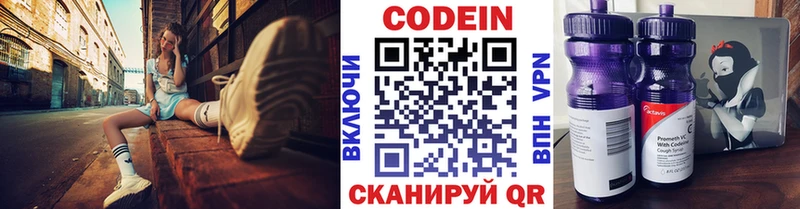 Кодеин Purple Drank  ОМГ ОМГ ссылка  Мирный  купить  цена 