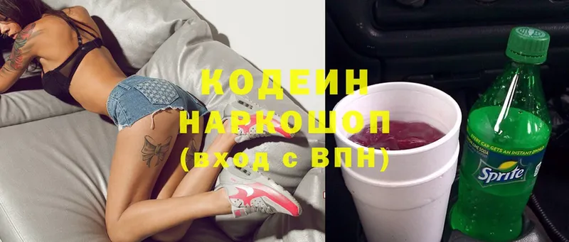 Кодеиновый сироп Lean напиток Lean (лин) Мирный