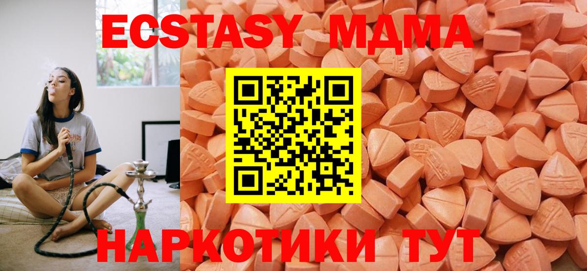 Экстази круглые  Вход с VPN  ЭКСТАЗИ круглые  Мирный 