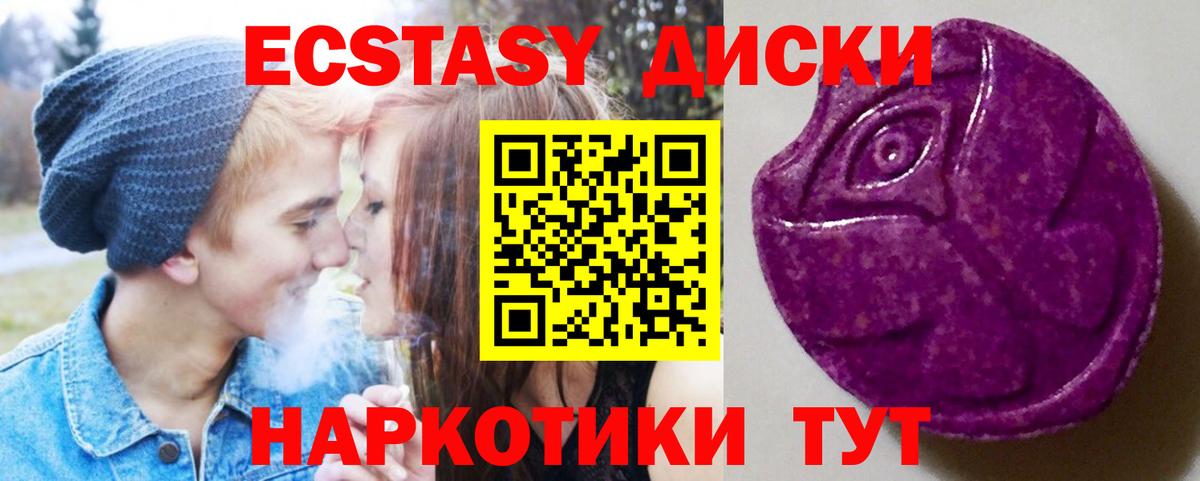 Ecstasy 300 mg Мирный