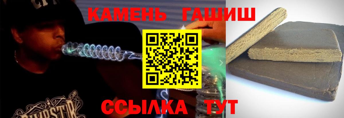 Мирный  ГАШ индика сатива  Вход с VPN  Гашиш 40% ТГК 