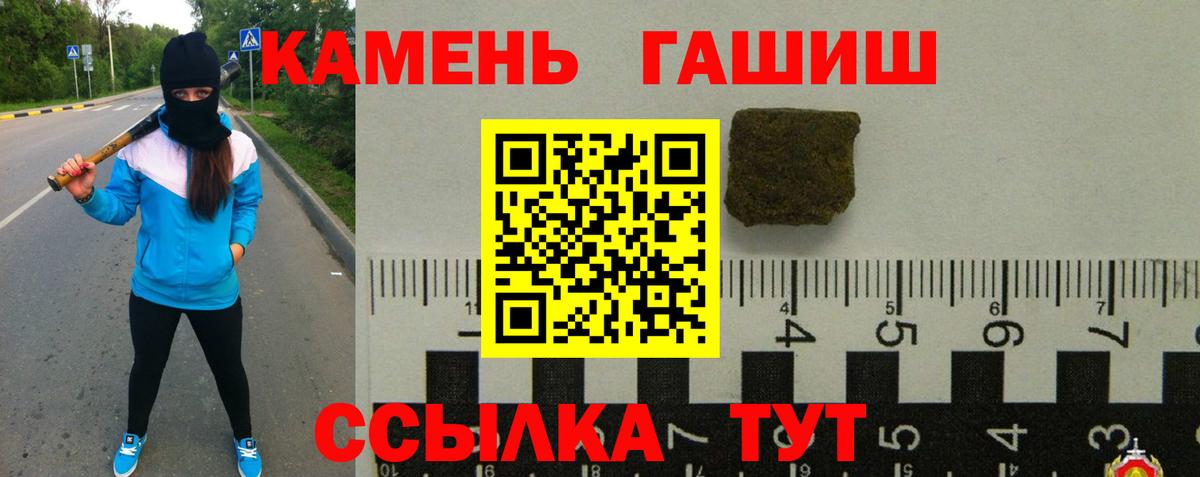 ГАШИШ хэш Мирный
