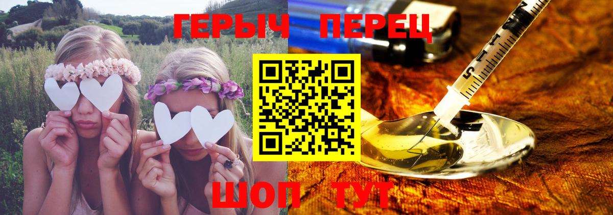 ГЕРОИН Heroin  Героин  Мирный 