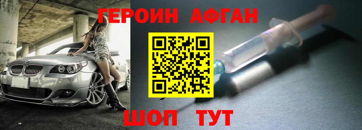 Мирный  Героин хмурый  Вход с VPN 