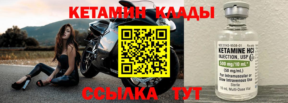 КЕТАМИН VHQ  Вход с VPN  Кетамин ketamine  Мирный 