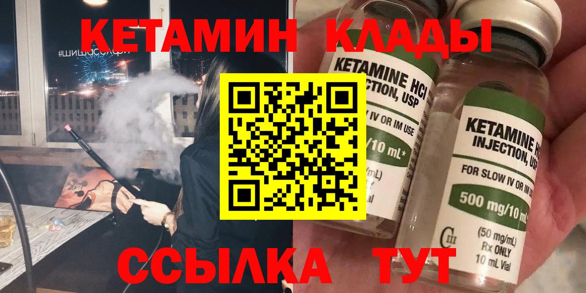 КЕТАМИН ketamine  ссылка на мегу зеркало  Мирный  Кетамин ketamine 
