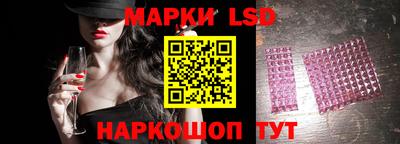 марки lsd Будённовск