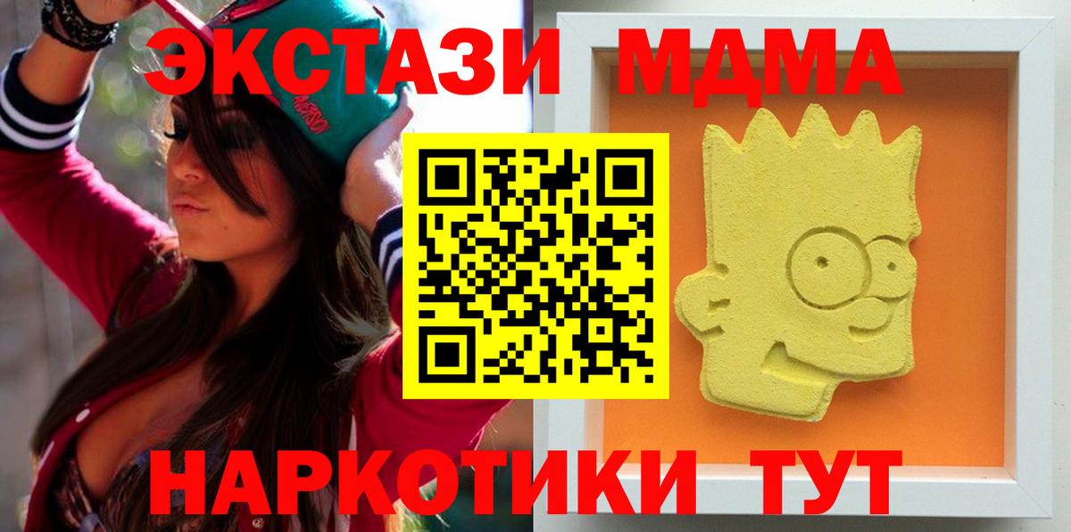 МЕФ  МЕТАМФЕТАМИН  Конопля  Вход с VPN  МЕФ кристаллы  Мирный  КОКАИН  Альфа ПВП СОЛЬ кристаллы  ГАШ 