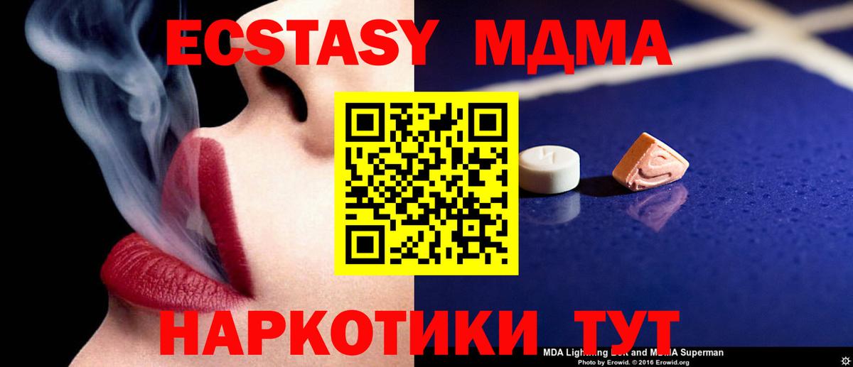 МДМА Molly  МДМА молли  Мирный  Вход с VPN 