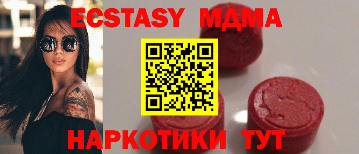 МДМА VHQ Мирный