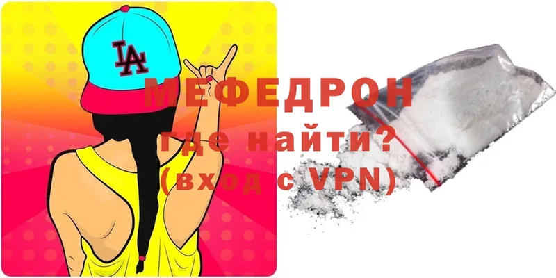 Мефедрон mephedrone  купить   Мирный 