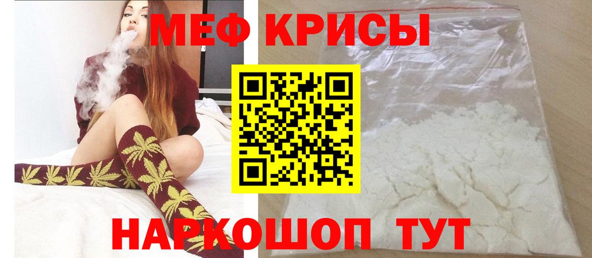 МЕФ Мирный
