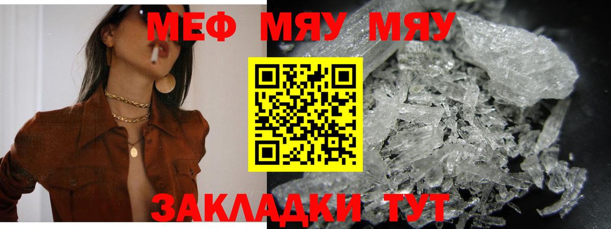 kraken как зайти  Меф VHQ  Мирный  Меф кристаллы  Меф 