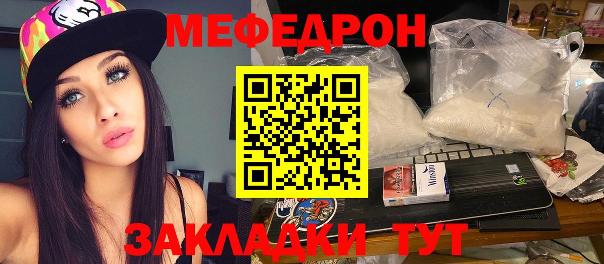 Меф кристаллы  Вход с VPN  МЯУ-МЯУ 4 MMC  дарнет шоп  Мефедрон  Мирный  МЯУ-МЯУ 