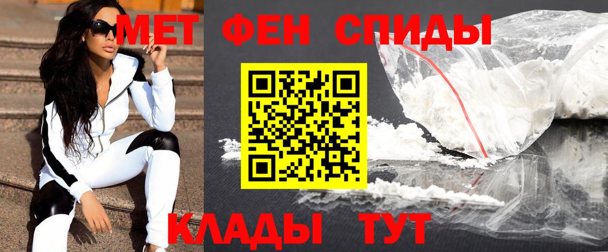 Первитин мет  Мирный 