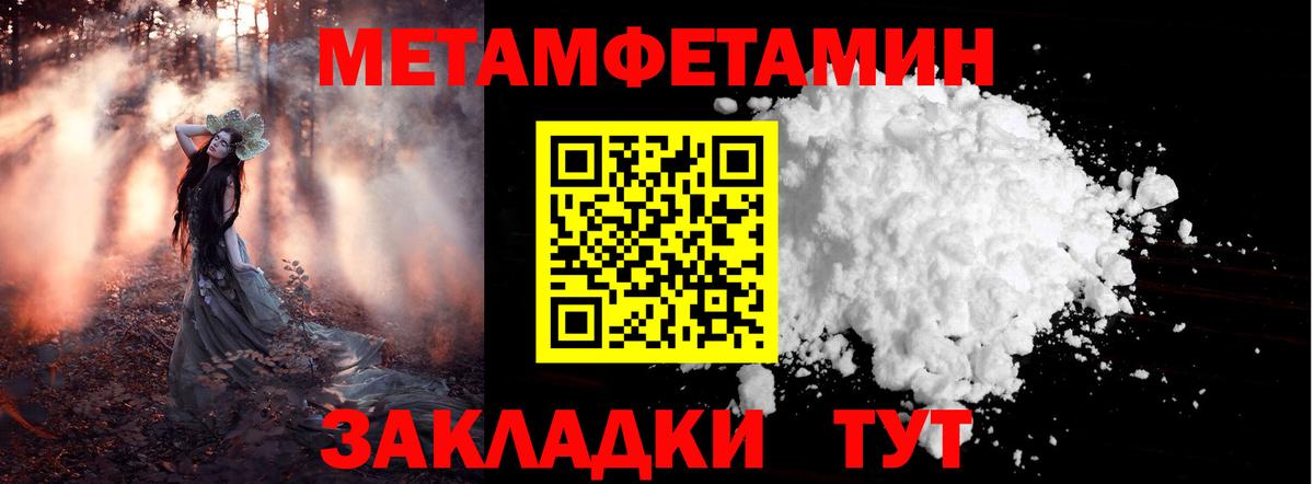 МЕТАМФЕТАМИН  Первитин витя  Вход с VPN  Мирный 
