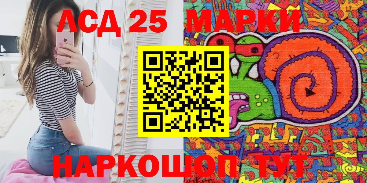 Марки N-bome 1500мкг Мирный