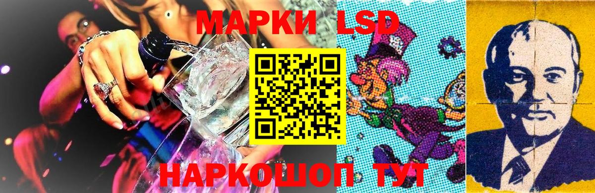 Марки 25I-NBOMe 1500мкг  Наркотические марки  Мирный 