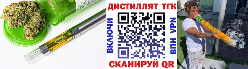 Дистиллят ТГК Wax  Мирный 